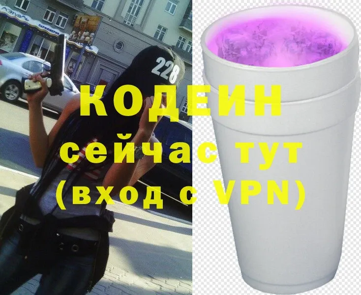 OMG ONION  Знаменск  Codein напиток Lean (лин) 