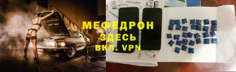 Меф кристаллы Знаменск