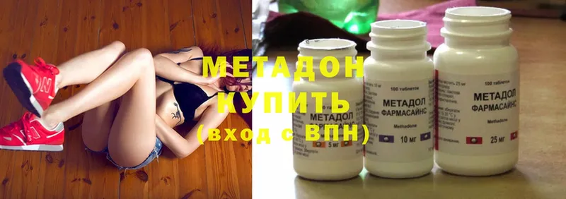 Метадон methadone  Знаменск 